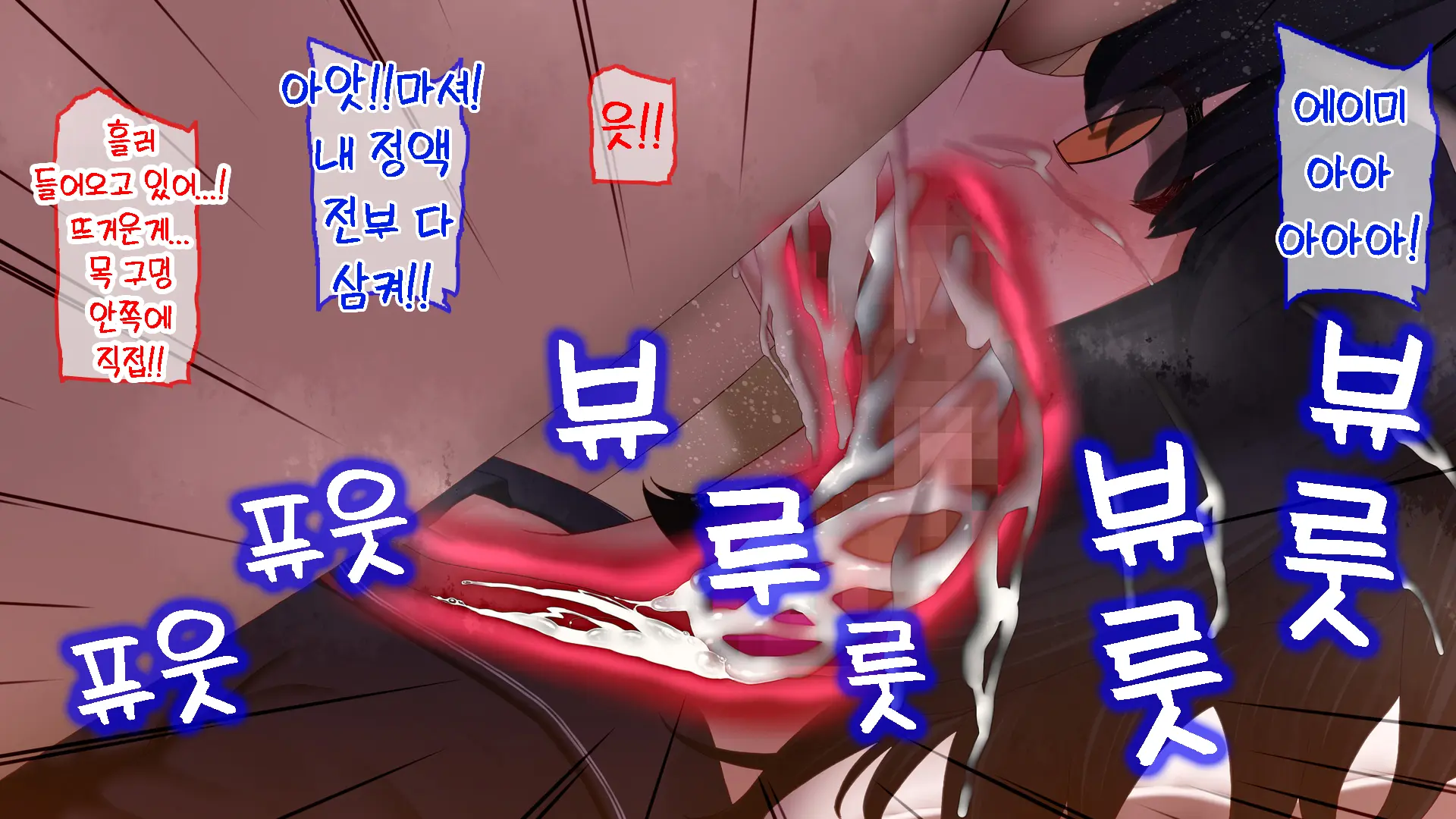 Netori - Suki Na Onna O Shinyuu Ni Torareta Kara...... | 네토리 - 좋아하는 여자를 친구에게 뺏겼기 때문에 ...-
